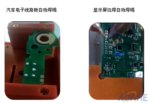 “聚焦汽車電子焊錫，大河工業(yè)自動焊錫機游刃有余”